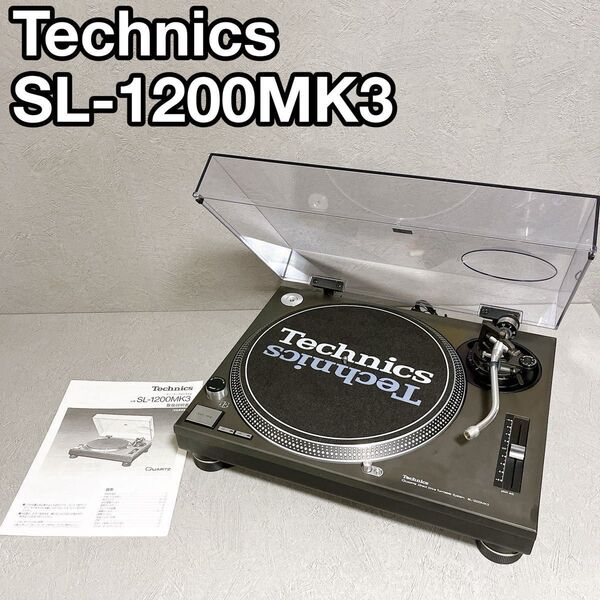 Technics テクニクス SL-1200MK3 レコードプレーヤー ターンテーブル 音響