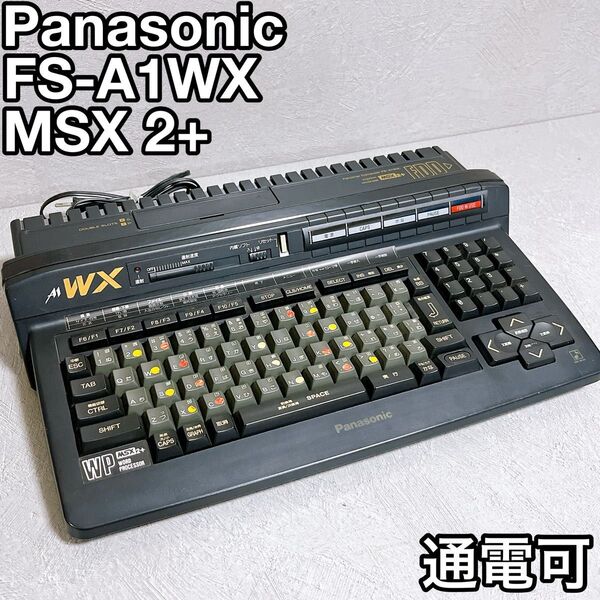 Panasonic パナソニック FS-A1WX MSX 2+ FDD ワープロ レトロ 家電 パーソナルコンピュータ