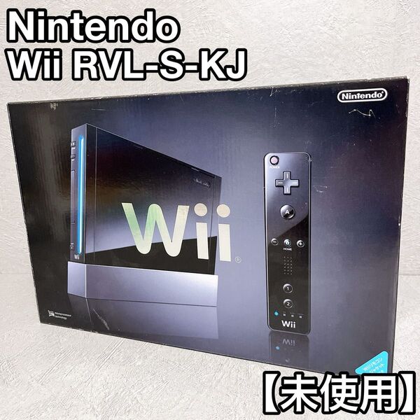 Nintendo 任天堂 Wii 本体 ブラック ゲーム機 RVL-S-KJ 未使用