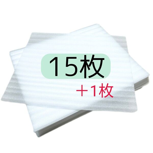 16枚 緩衝材 クッション材 クッションシート マット ミラーマット パッキン 梱包 包装 白 34×28cm 厚さ1㎜