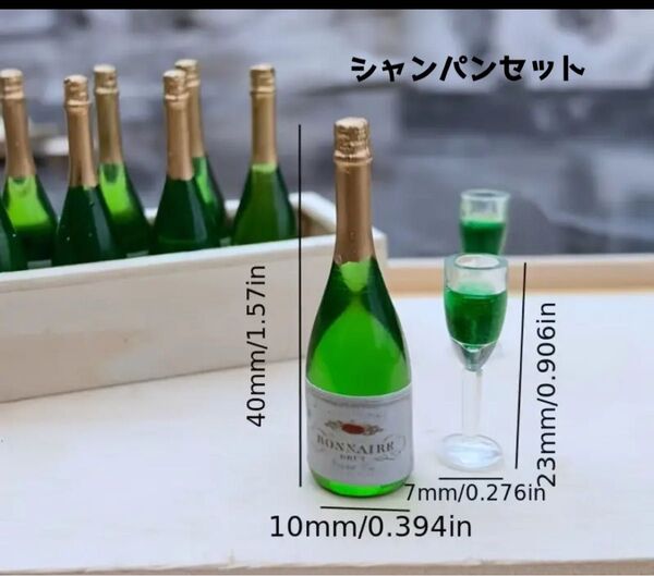 ミニボトル ドールハウス ミニチュアハウス シルバニア シャンパンセット