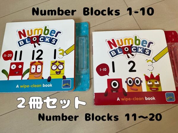 Number Blocks 1-10 ワイプクリーンブック ナンバーブロックス