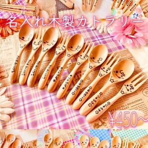 名入れスプーンフォーク カトラリー 名前入れ 名前箸 贈り物 夫婦箸 ペア箸 卒園記念品出産祝い 離乳食食器 プレゼント ギフト