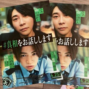 #真相をお話しします フライヤー2種×2枚ずつ 映画