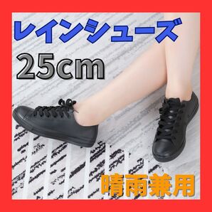 レインシューズ 長靴 滑りにくい スニーカー歩きやすい シンプル