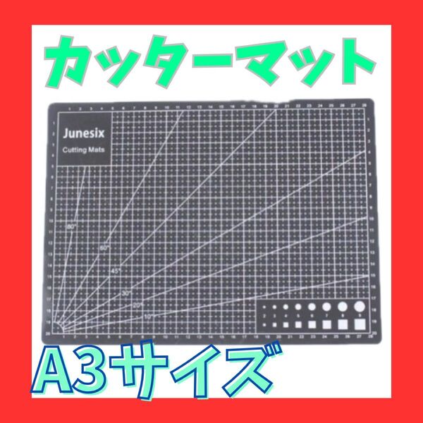 A3 カッターマット 両面 メモリ付き カッティングボード 下敷き ブラック 黒
