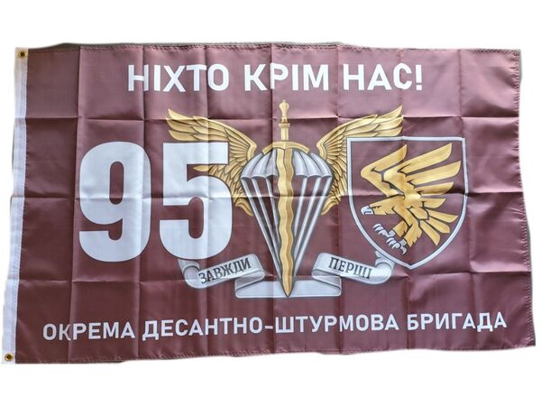 ウクライナ軍 空挺軍 第95独立空中強襲旅団 フラッグ 旗 90×150cm