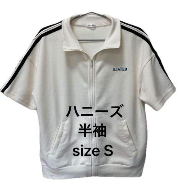 ハニーズ Honeys COLZA ジップアップ ジャージ ホワイト Tシャツ