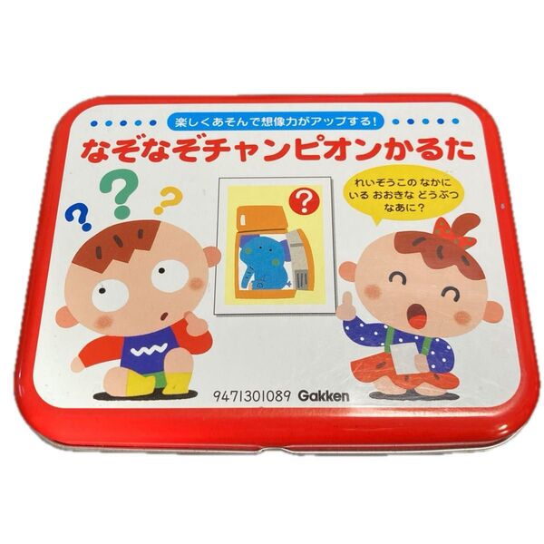 学研 なぞなぞ チャンピオン かるた
