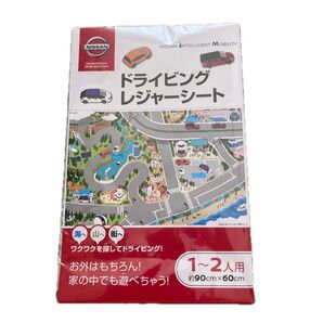 日産 ドライビング レジャーシート 未使用 1人〜2人用