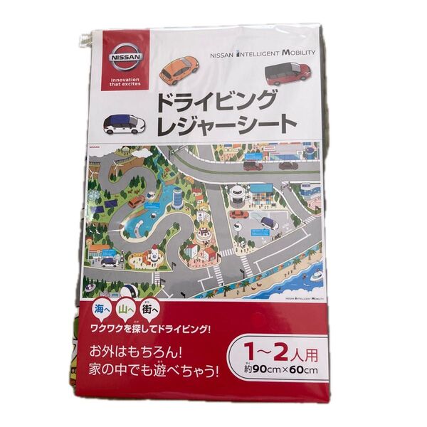 日産 ドライビング レジャーシート 未使用 1人〜2人用 非売品