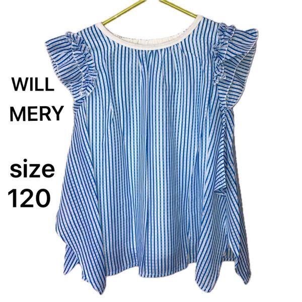 美品 WILL MERY トップス 120 ホワイト ストライプ 女の子 カットソー
