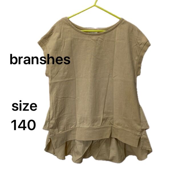 branshes ブランシェス トップス 140 カットソー フリル ベージュ