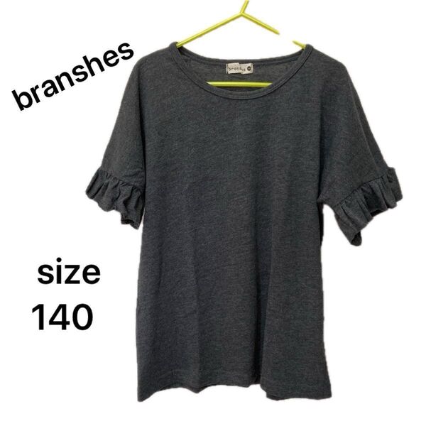 branshes ブランシェス トップス 140 グレー 半袖 フリル