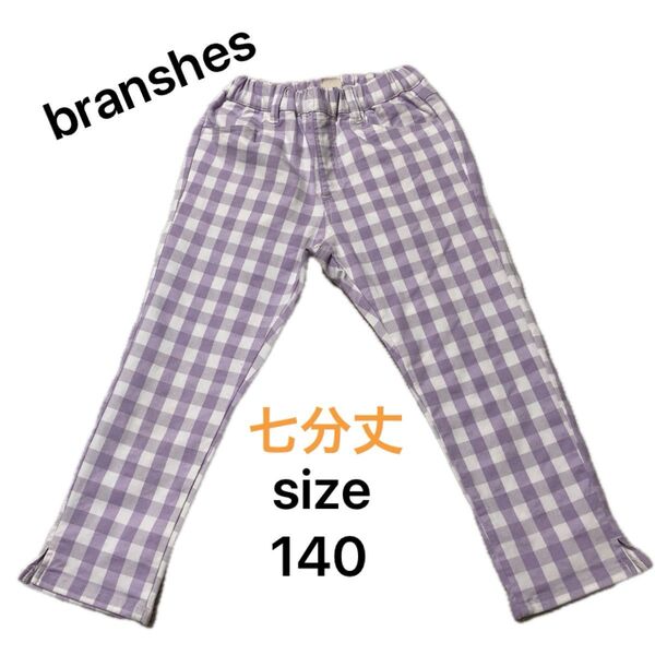 branshes ブランシェス ギンガムチェック 七分丈 パンツ 140 パープル キッズ