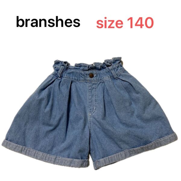 branshes ブランシェス ショート パンツ デニム 140 キュロット 女の子