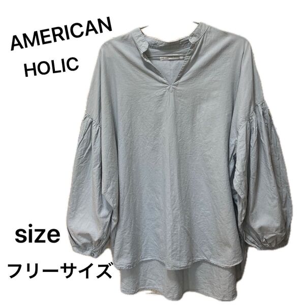 AMERICAN HOLIC アメリカンホリック シャツ ブラウス チュニック ライトブルー フリーサイズ
