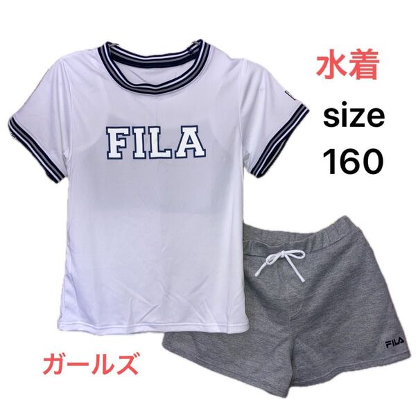 FILA キッズ 水着 160 3点セット ホワイト ブラック グレー ガールズ 女の子 プール