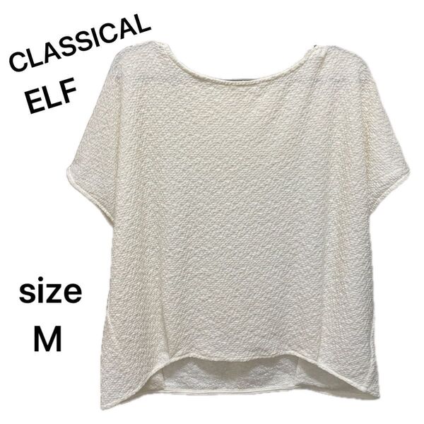 Classical Elf クラシカルエルフ トップス 半袖 カットソー ホワイト レディース M