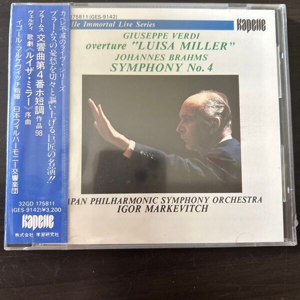 未開封 イゴール・マルケヴィッチ指揮 ヴェルディ:歌劇「ルイザ・ミラー」序曲/ブラームス:交響曲第4番 CD