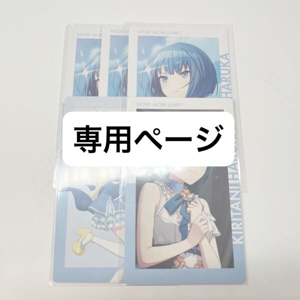 プロセカ 桐谷遥 プロジェクトセカイ エピカ まとめ売り サンリオ