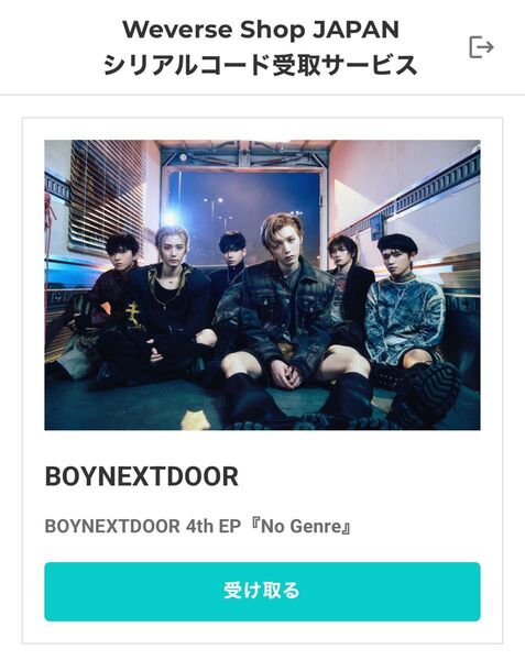 BOYNEXTDOOR No Genre ボネクド ボイネク シリアル オフイベ サイン会 ハイタッチ会 ヨントン 4口