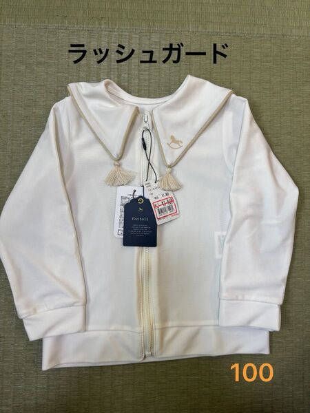 長袖ラッシュガード コトリ cottoli