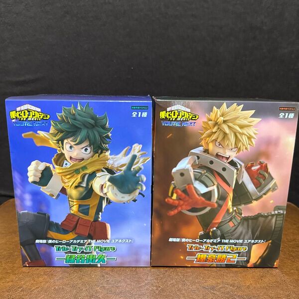僕のヒーローアカデミア Trio-Try-iT 緑谷出久&爆豪勝己 2体セット THE MOVIE ユアネクスト