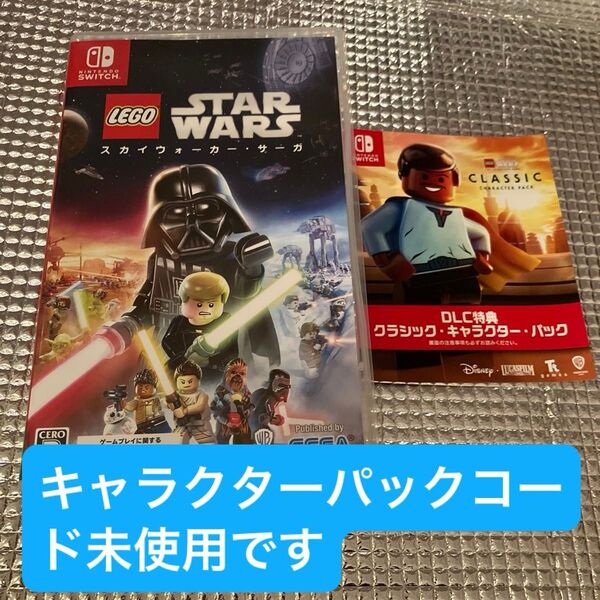 【Switch】 レゴ スターウォーズ/スカイウォーカーサーガ