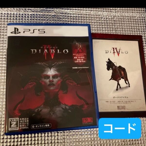 PS5 ディアブロIV