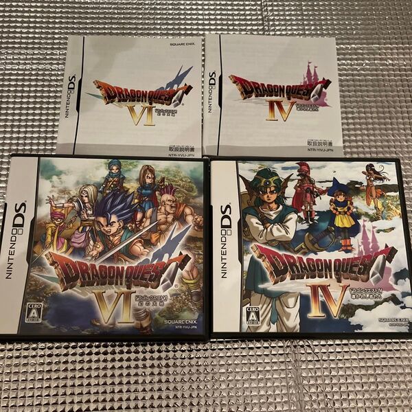 【DS】2点です ドラゴンクエストIV 導かれし者たち と ドラゴンクエストVI