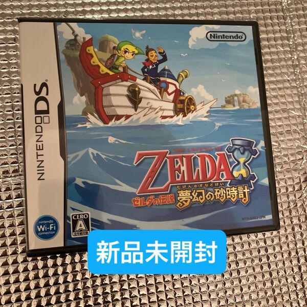 【DS】新品未開封 ゼルダの伝説 夢幻の砂時計