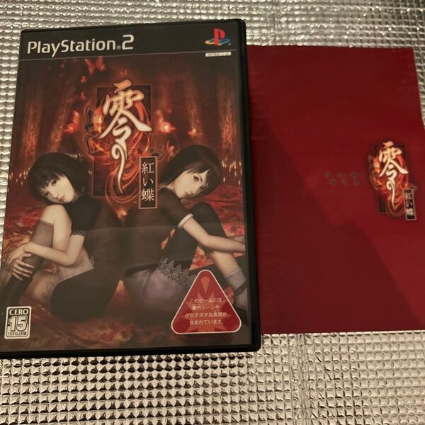 【PS2】 零 ~紅い蝶~