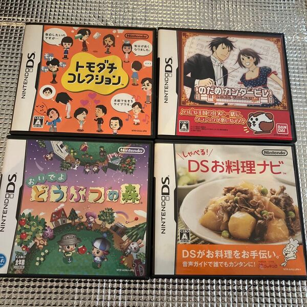 【DS】4点セット トモダチコレクション おいでよどうぶつの森 お料理ナビ のだめカンタービレ