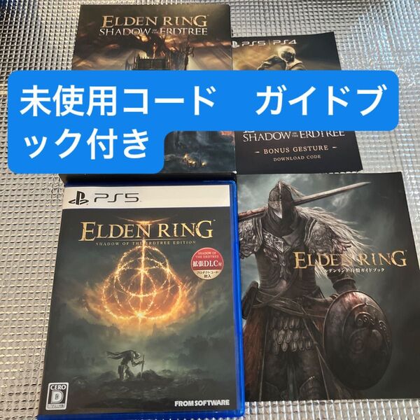 PS5 エルデンリング