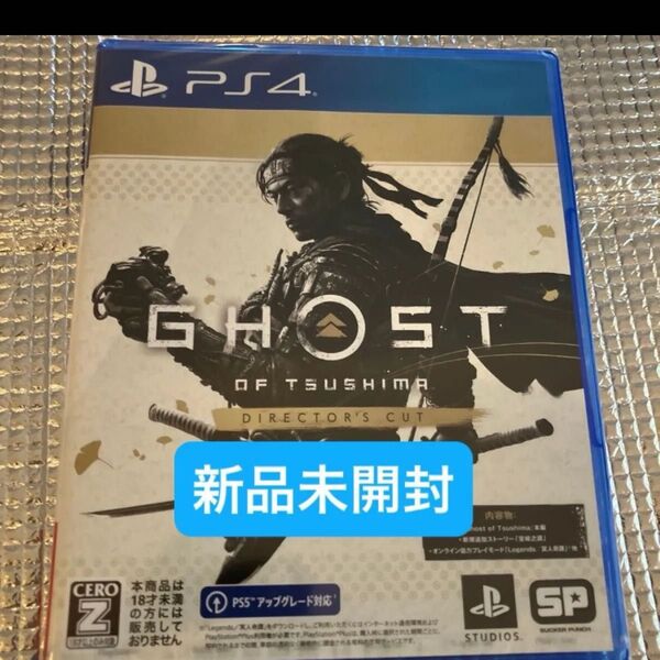PS4 新品未開封 ゴーストオブツシマ ディレクターズカット Ghost of Tsushima