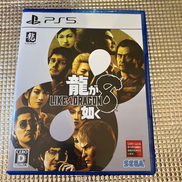 龍が如く8 PS5版