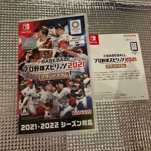 【Switch】 eBASEBALL プロ野球スピリッツ2021 グランドスラム