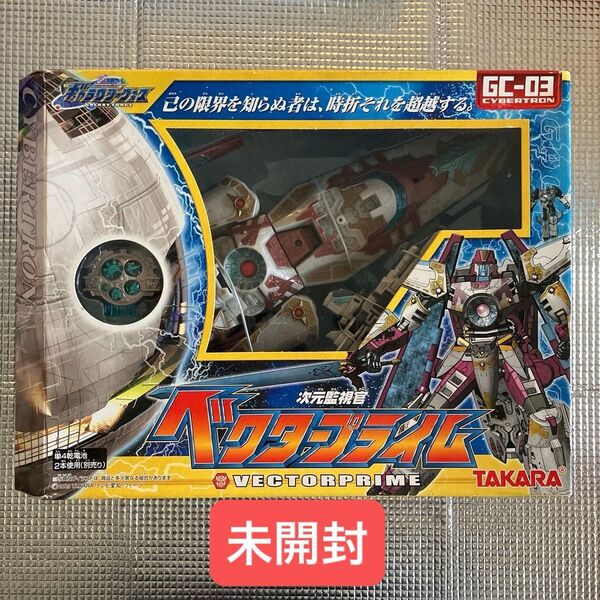 未開封 トランスフォーマー ギャラクシーフォース GC-03 ベクタープライム