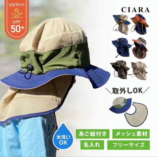 新品 子供用ハット 帽子 サファリハット 日よけ アウトドア カーキ
