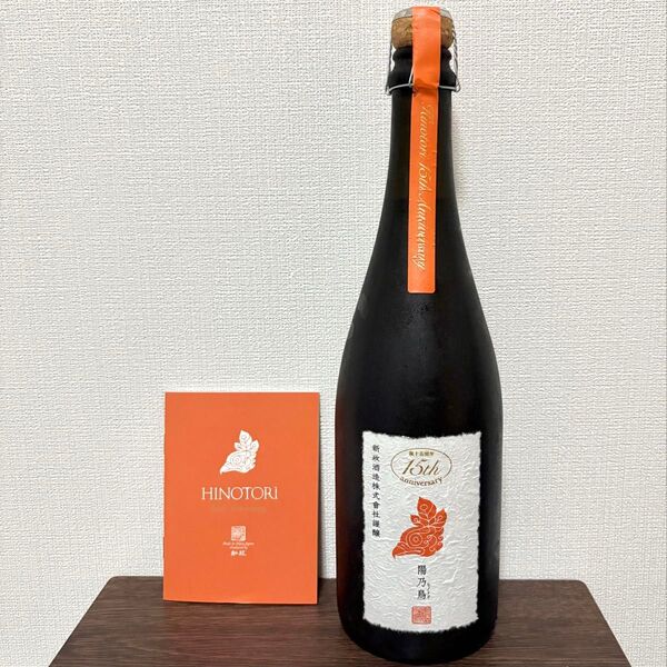 【新政】陽乃鳥 15周年記念酒