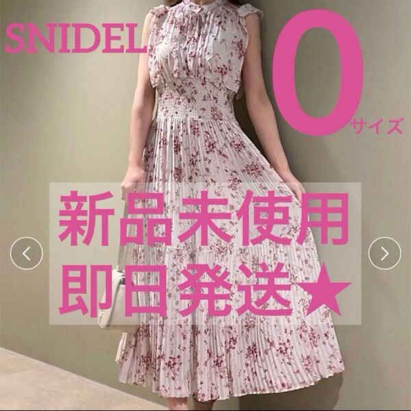 SNIDEL 新品未使用 正規品 フリルプリントワンピース 0