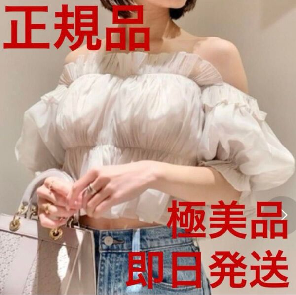 SNIDEL 極美品 ボリュームギャザーフリルオフショルブラウス IVR