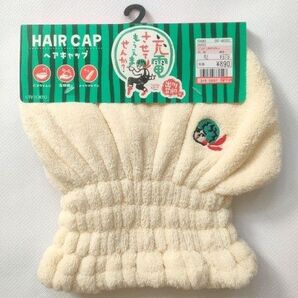 出川哲朗 充電させてもらえませんか? ヘアキャップ 新品 未使用