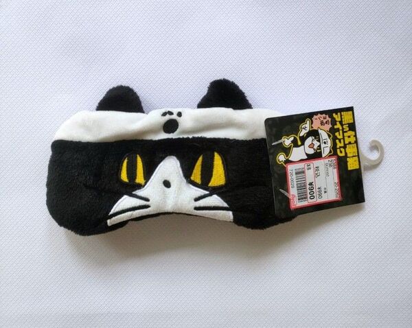 仕事猫 アイマスク 黒い仕事猫 新品 未使用 現場猫 安眠よし
