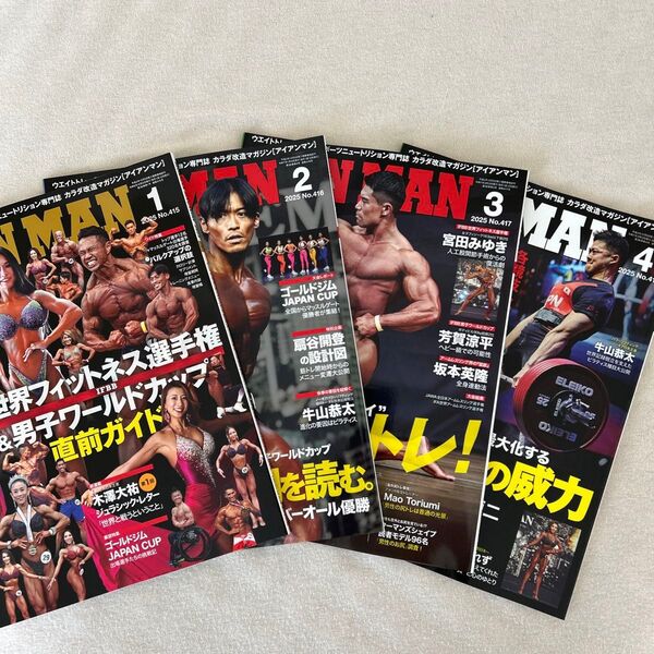 アイアンマンジャパン 2025年1月号 (フィットネススポーツ 1月2月3月4月号4冊セット