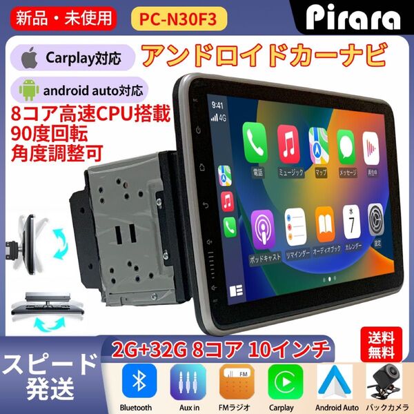 N30F3 Android10.0カーナビ10インチ2GB+32GB 8コア