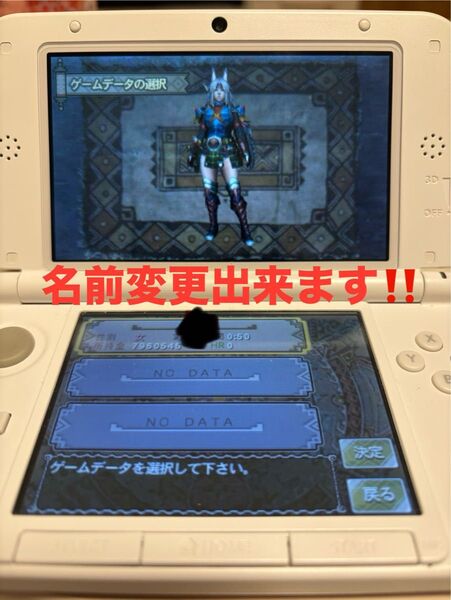 モンハン3g 最初から強いデータ!
