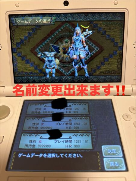 モンハン4g 最強データ! HR999×3キャラ