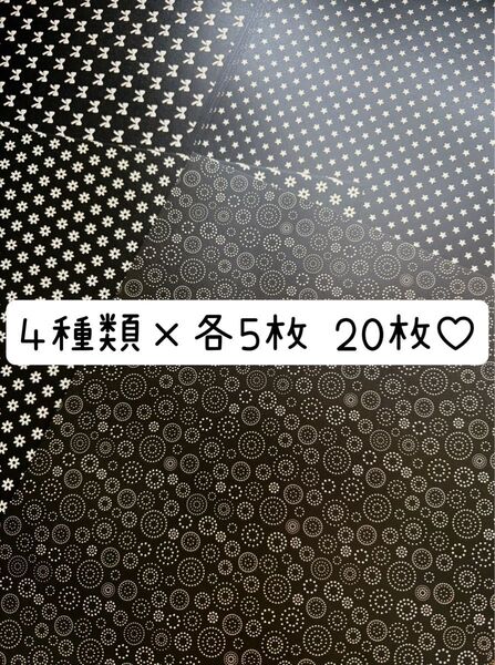 An様 両面デザインペーパー 4種類×各5枚